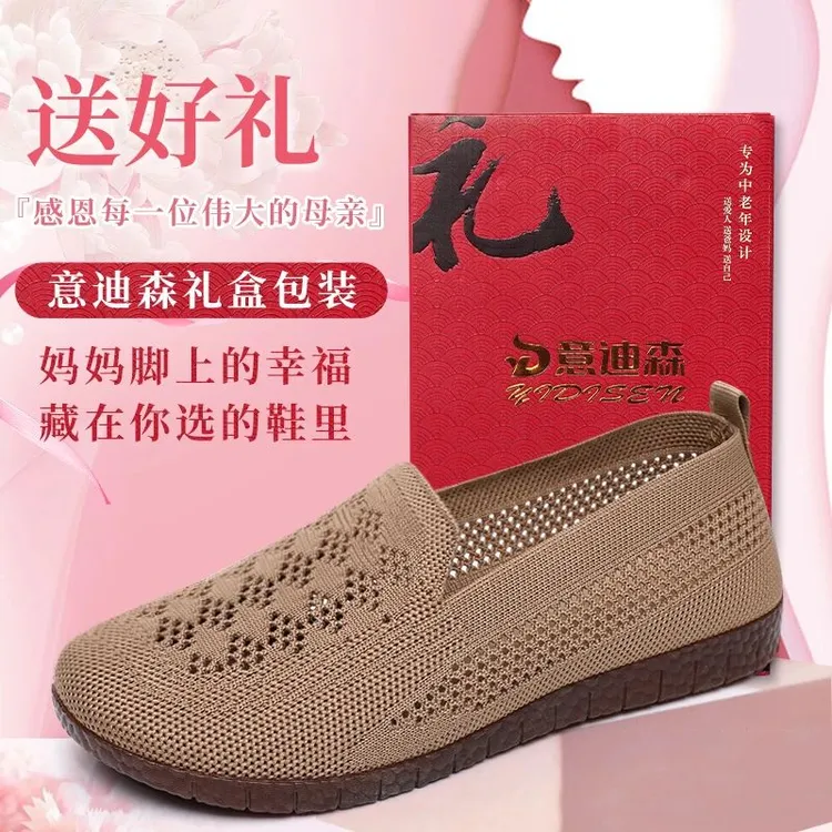 【618/礼盒装】意迪森夏季透气软底老北京布鞋中老年妈妈鞋