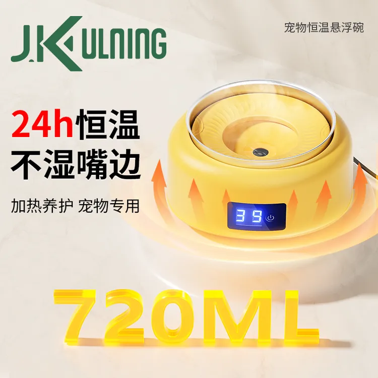 J.K恒温碗猫咪狗狗饮水机加热不湿嘴碗宠物悬浮水碗防湿嘴恒温