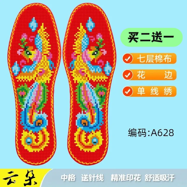 云朵花边七层棉布新款十字绣鞋垫手工透气带针带线印花吸汗半成品