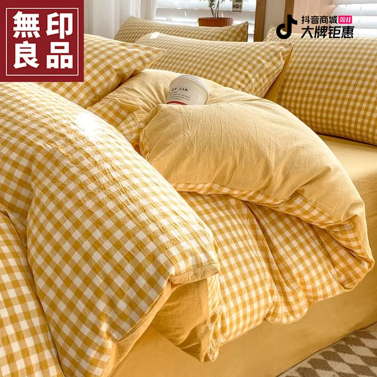 無印良品纯棉被套单件150x200x230全棉100棉单被罩单双人被单