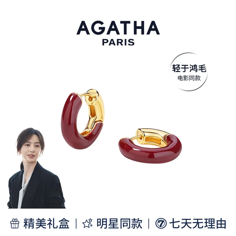 【夏语谭呀专属】AGATHA 里奥系列法式百搭耳环D-SY