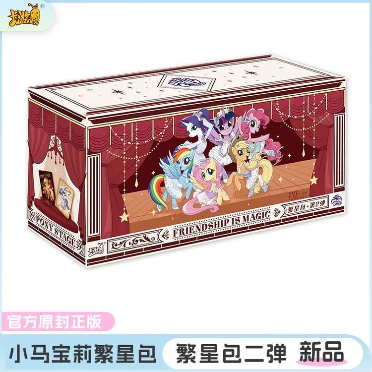 【平拆】卡游繁星包第二弹小马宝莉卡片