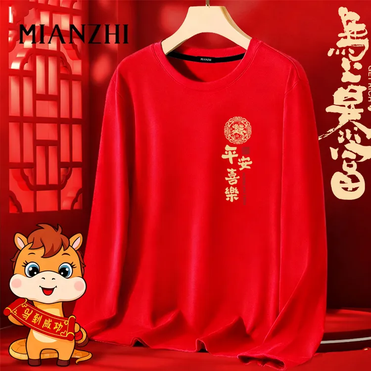 红色中长款打底衫德绒长袖T恤男冬款本命年体恤男士马年长袖t恤男
