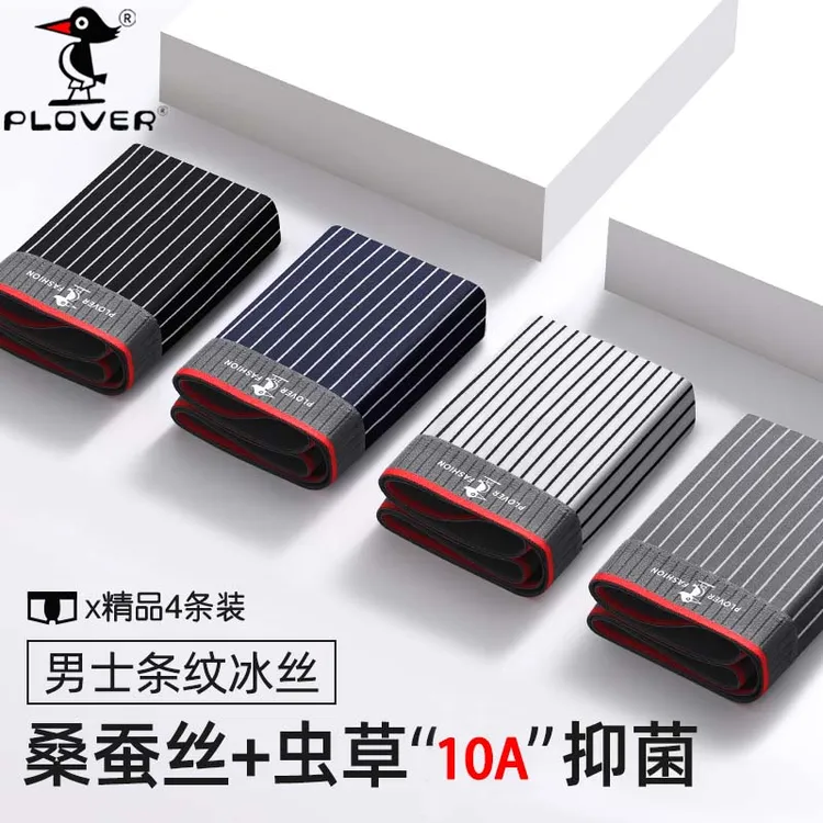 PLOVER男士高端10A抑菌棉舒适透气内裤四角高弹柔软舒服平角短裤商品图
