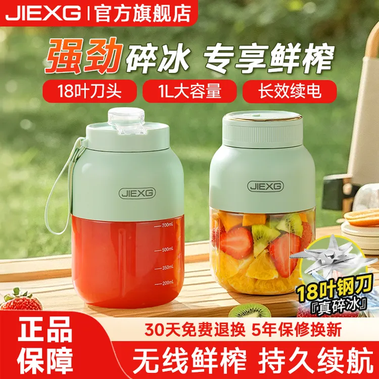 德国榨汁杯大容量无线榨汁桶双盖便携式榨汁机多功能可碎冰果汁杯