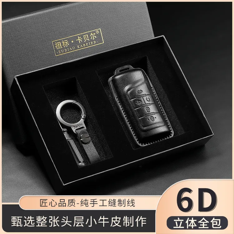 适用于广汽传祺专车专用车钥匙保护套M8/M6PRO/GS3/GS8影豹