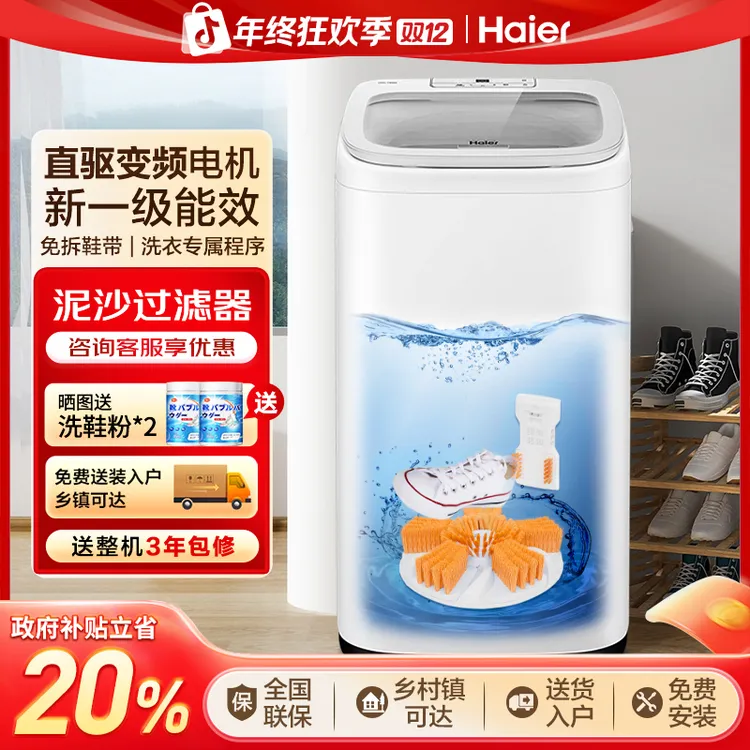 Haier/海尔洗鞋机全自动洗甩一体懒人神器海尔全自动洗鞋机TB552