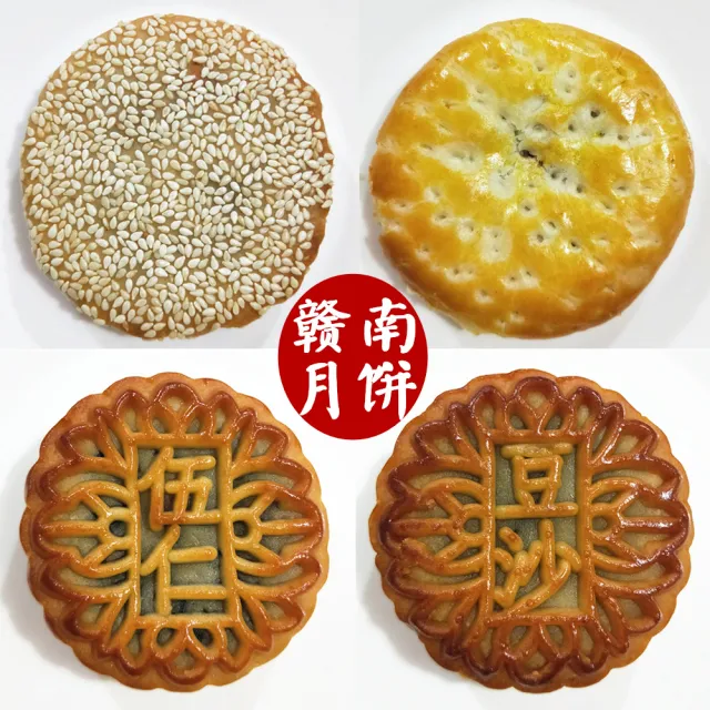 4个装340g江西赣州中秋月饼老式麻饼椒葱饼精制伍仁果仁玫瑰豆沙