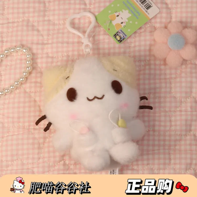【棉花糖猫合集】韩国三丽鸥棉花糖猫毛绒玩偶挂件钥匙扣公仔礼物