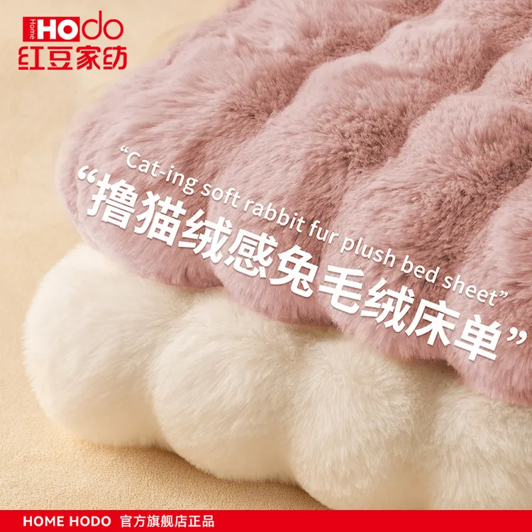 红豆冬季仿兔毛绒床单单件加厚加绒法兰珊瑚绒牛奶绒毛毯被单套件