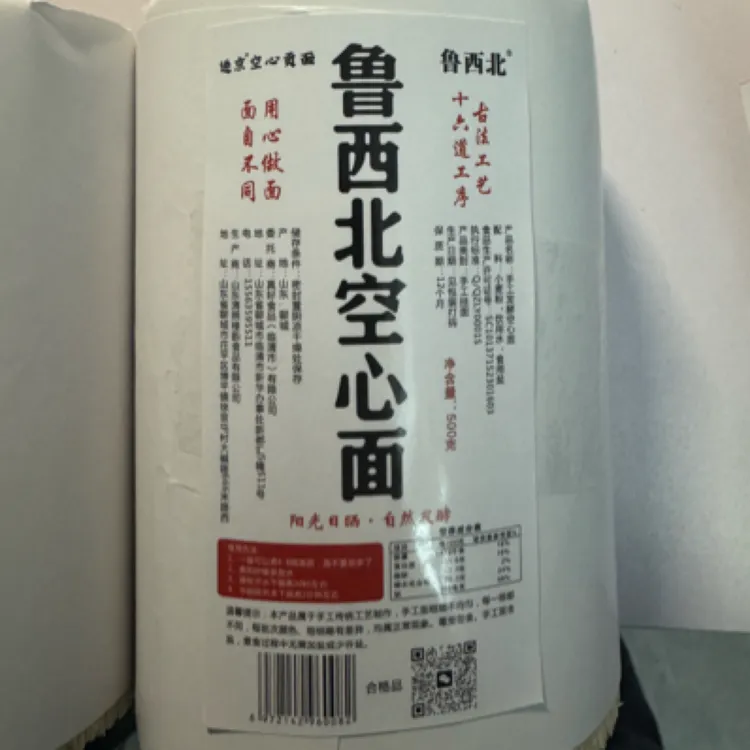 山东特产鲁西北空心面500g发酵面易消化甄选放心汤面面条