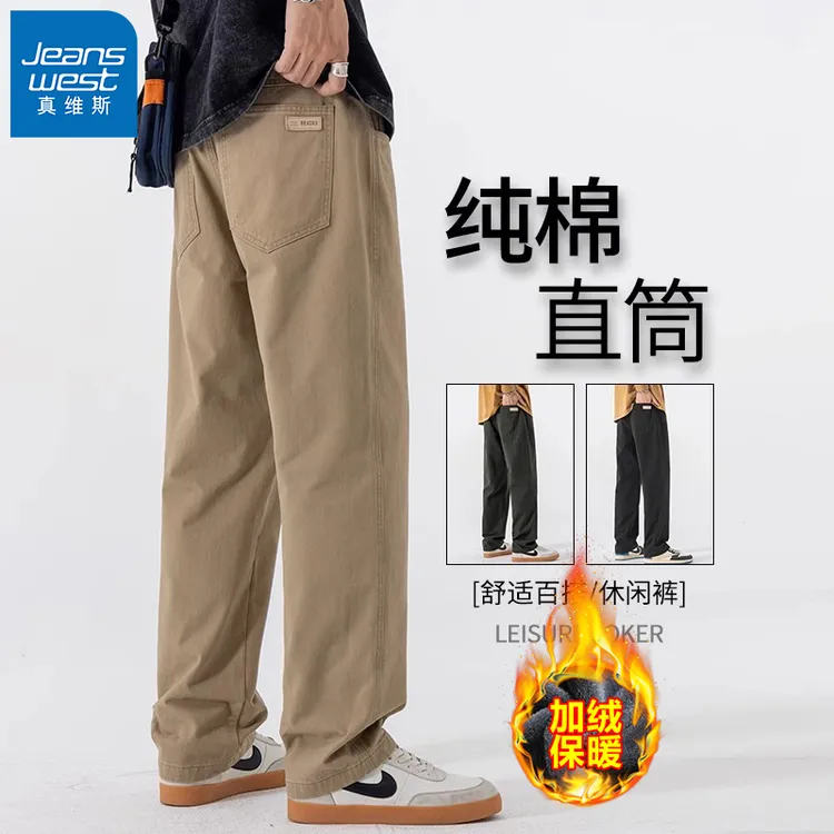 真维斯纯棉直筒裤男款冬季2025新款阔腿裤子潮流宽松百搭休闲长裤