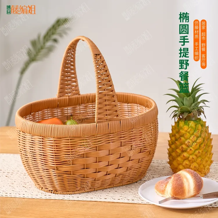 博白藤编姐B886LX/889W椭圆大容量手提篮收纳户外野餐果蔬零食篮