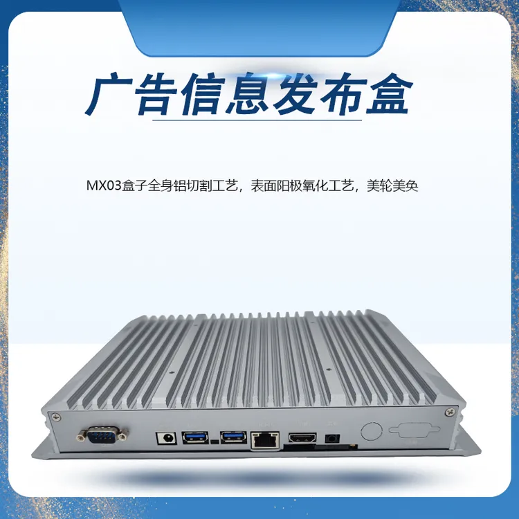 MX03安卓播放盒led播放器广告机投影仪4K高清电视拼接屏ai盒子