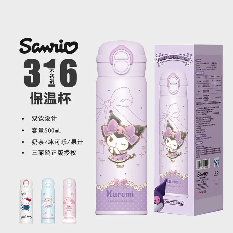 HelloKitty儿童保温杯女生高颜值可爱吸管水杯小学生上学便携水壶