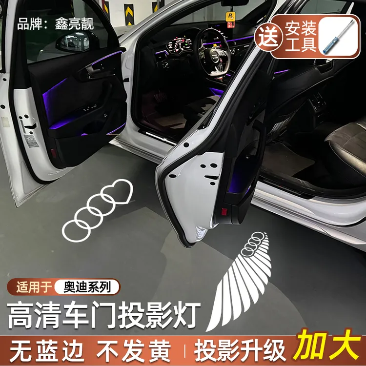 鑫亮靓适用于奥迪迎宾灯A6L A4LA7 Q3A3Q7A5 Q5l车门投影照地氛围