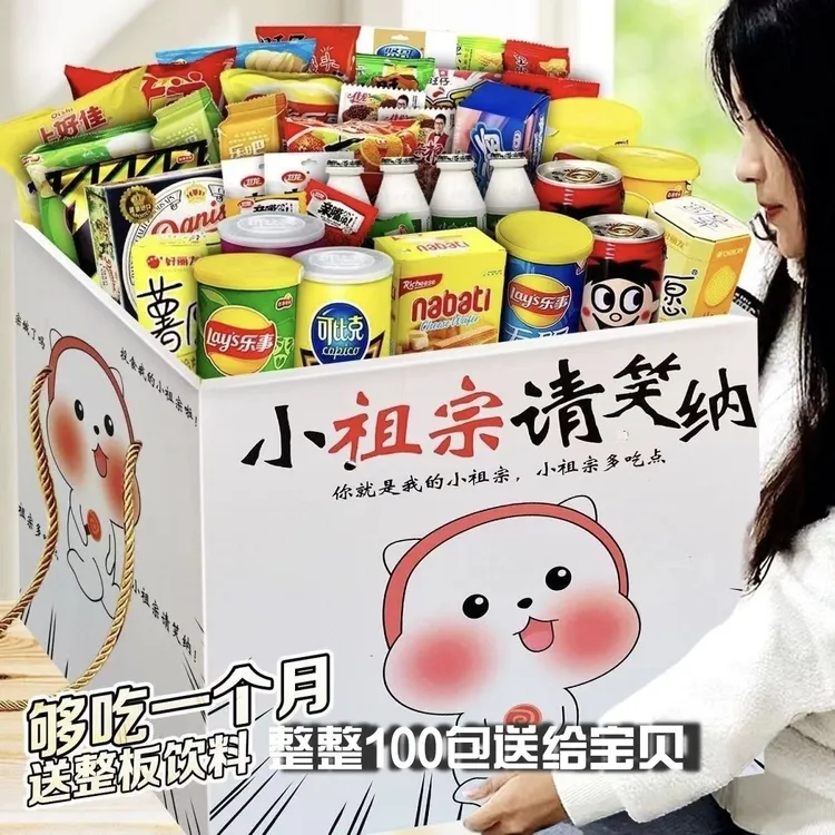 网红零食大礼包混装送男女朋友休闲小吃生日礼物