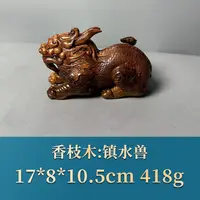 51867 镇水兽 香枝木