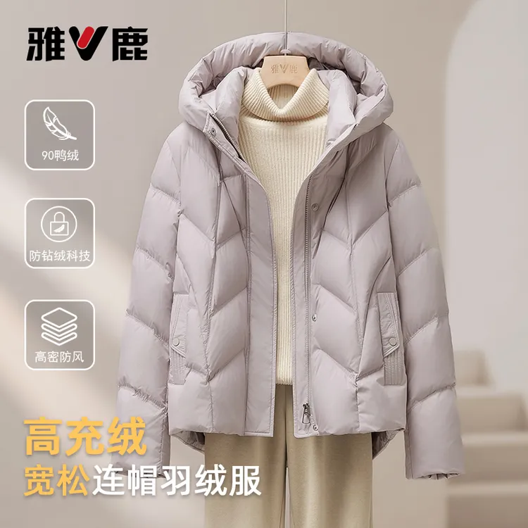 雅鹿2025年秋冬新款女90鸭绒羽绒服短款连帽洋气百搭御寒保暖舒适