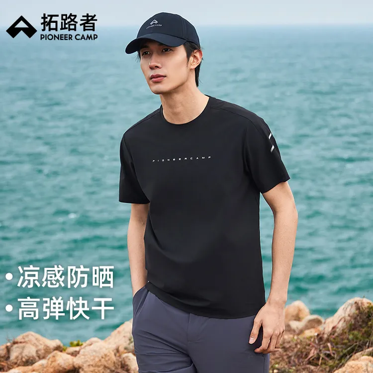 拓路者户外防晒冰丝短袖T恤男款夏季高弹力速干透气凉感防晒好物