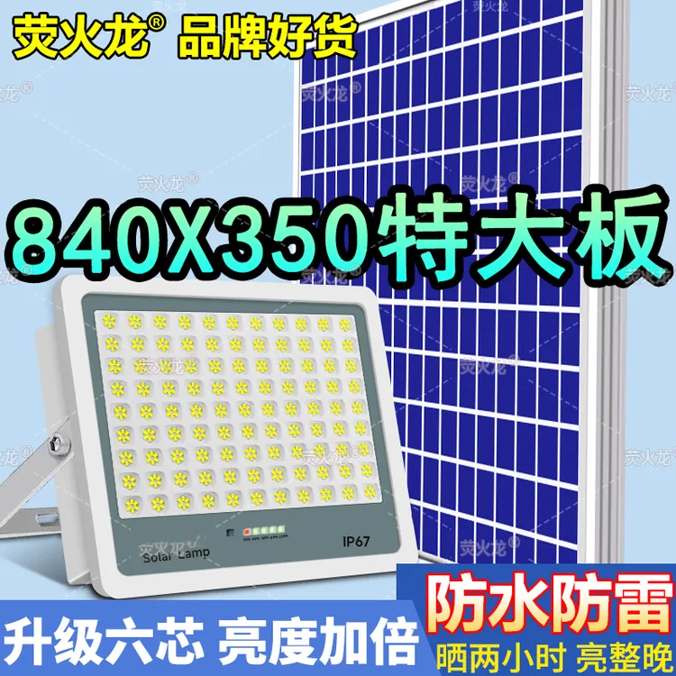 高配太阳能庭院灯户外室内通用超亮防水天黑自动亮太阳能灯庭院灯