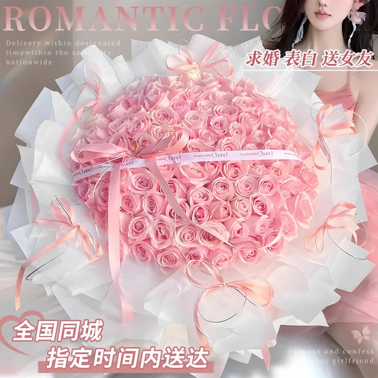 99朵红粉玫瑰花束鲜花速递上海北京生日订求婚全国店同城配送女友