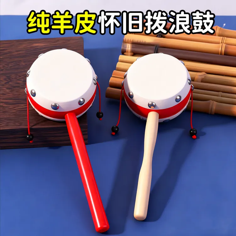 拨浪鼓和哗啦棒老式手工木质羊皮传统可啃咬新生儿婴儿玩具小月龄