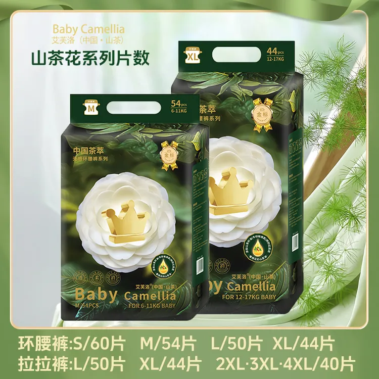 艾芙洛Babycamellia山茶花新生儿纸尿裤奢柔云感尿不湿拉拉裤M码