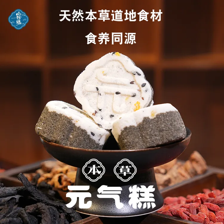 元气糕八珍糕早餐代餐健康零食