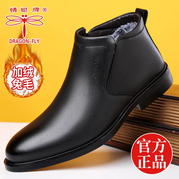 蜻蜓牌新款冬季兔毛加绒保暖高帮棉皮鞋男士商务爸爸棉鞋防滑尖头