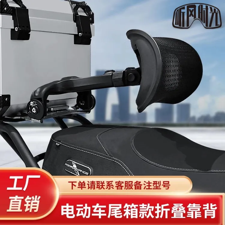 9号小牛绿源雅迪台铃电动车改装调节伸缩折叠通用透气靠背九号