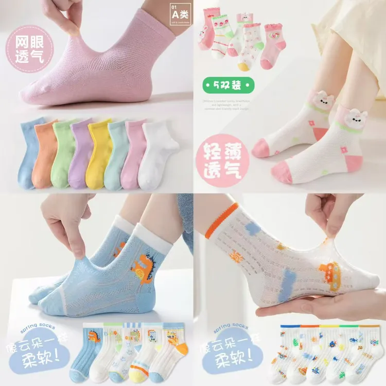 【冲量10双装】A类夏季儿童袜子卡通中筒袜男童女童宝宝ins