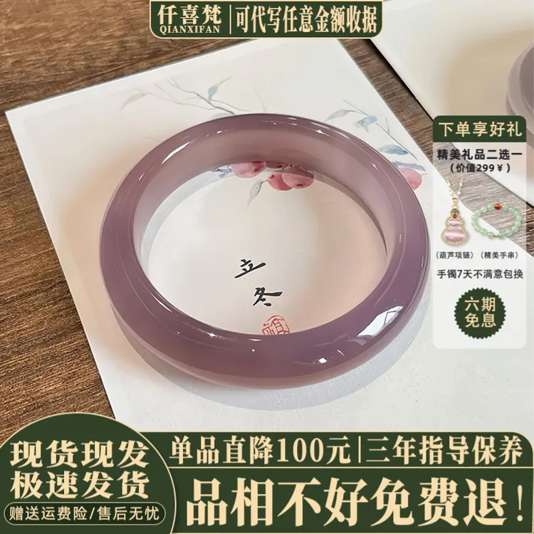  “竹上雪”正宗紫色琉璃手镯高级感女生爆款饰品