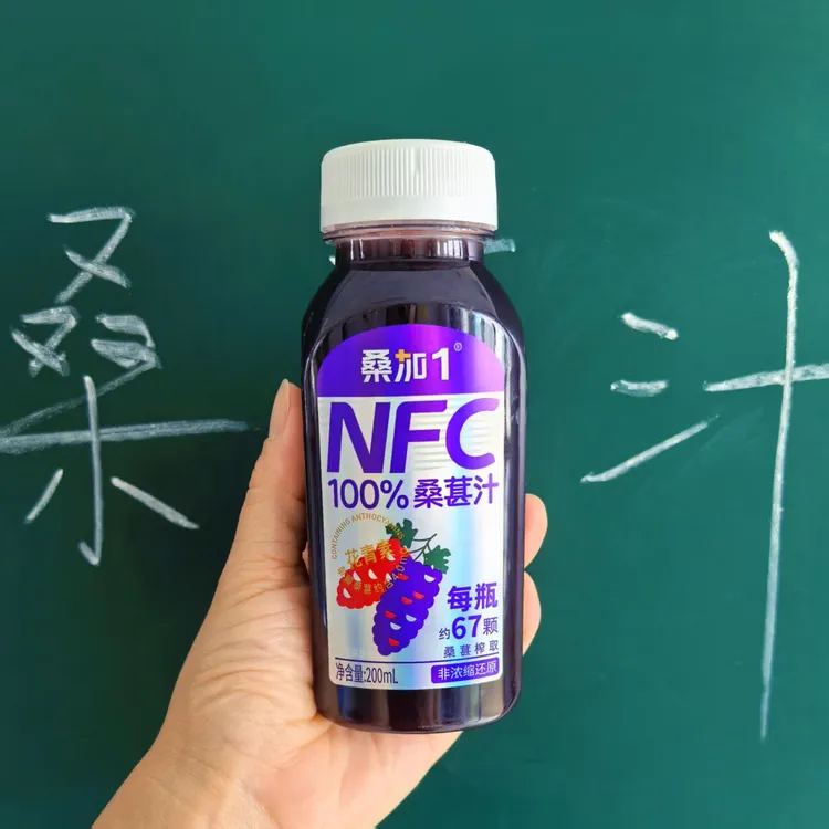 【一箱15瓶送果干】桑加1正品100%nfc桑葚汁nfc桑果汁不兑水200ml瓶