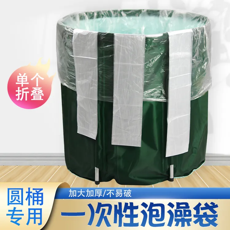 一次性泡澡袋子家用浴桶圆形洗澡桶塑料膜加厚浴盆圆桶专用泡浴袋