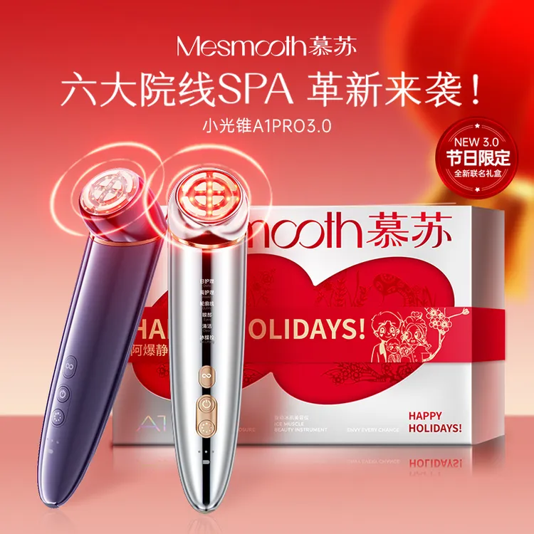 慕苏Mesmoth旋动冰肌美容仪革新高聚能热场胶原射频院线奢护级Spa