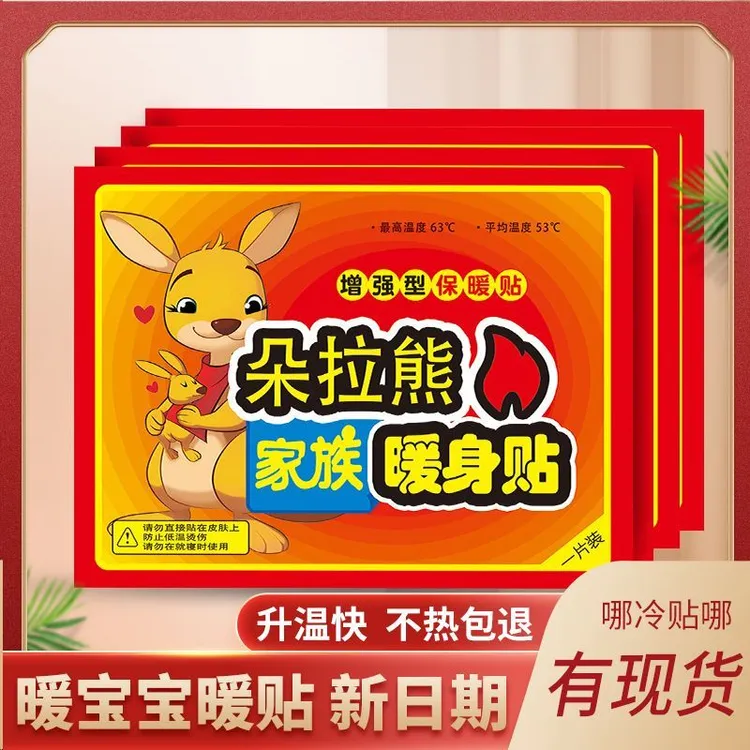 【到手40片】暖宝宝贴大号暖贴防寒保暖自发热贴关节热贴暖贴暖宫贴