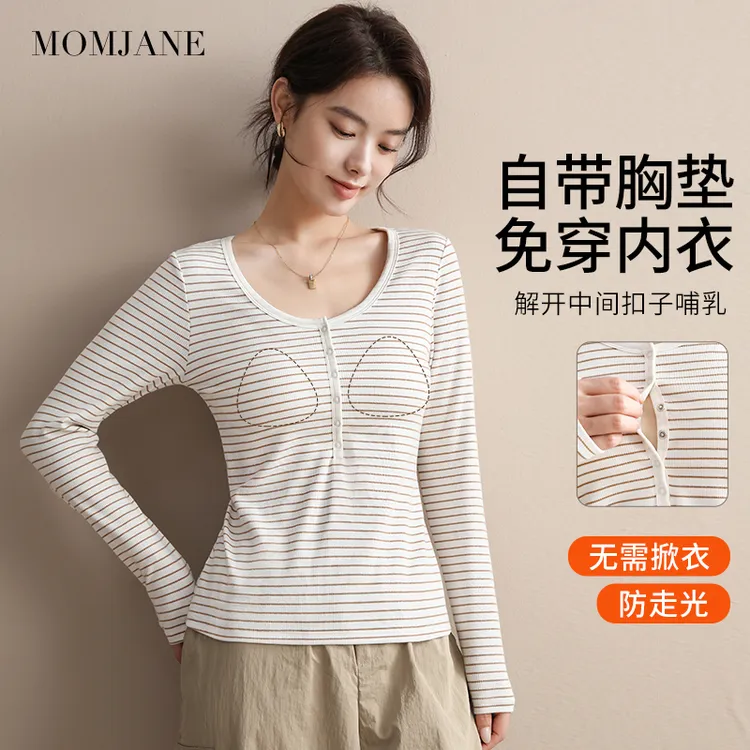 哺乳上衣外出辣妈款孕妇装免穿文胸产后喂奶衣春秋款带胸垫打底衫