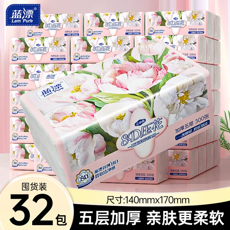 蓝漂抽纸五层60抽*32包柔软印花家用面巾纸餐巾纸卫生纸实惠整箱