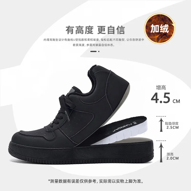 环球隐形增高加绒板鞋男款2025冬季新款黑色男鞋厚底休闲保暖棉鞋