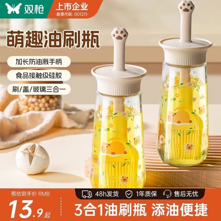 双枪卡皮巴拉油刷壶厨房家用不挂油食品级硅胶刷烧烤烘焙油瓶一体