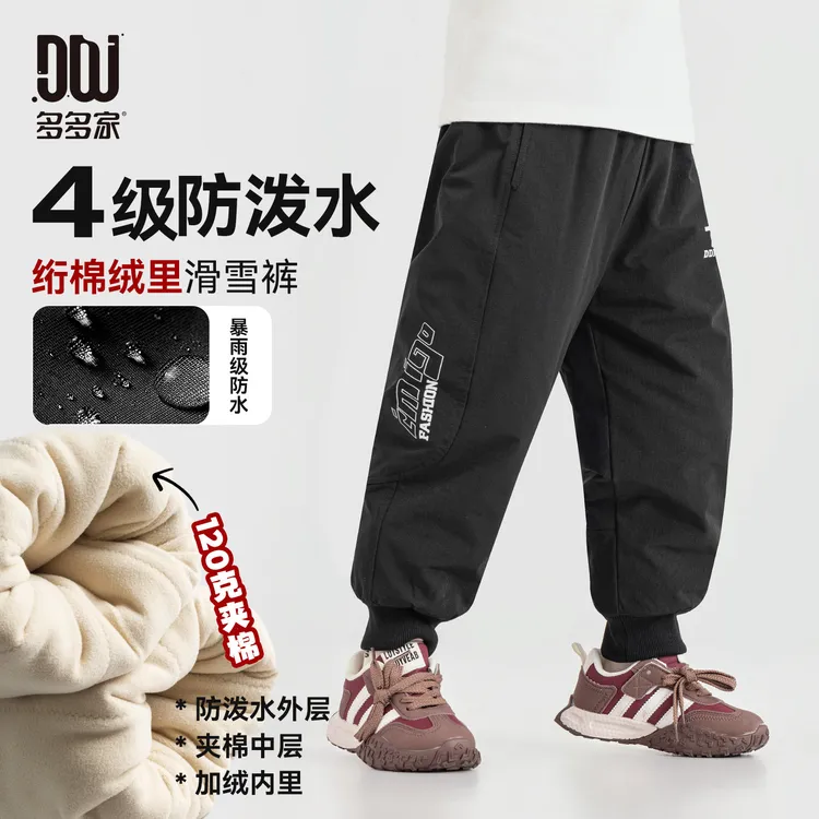多多家11050【防水.绗棉滑雪裤】冬季中大童夹棉加厚保暖滑雪棉裤