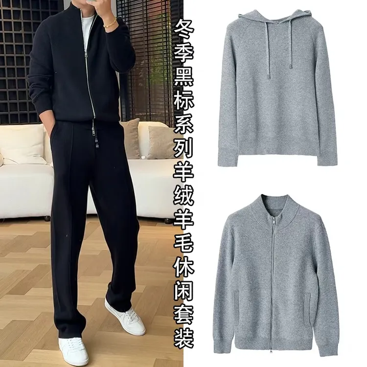 徐先生冬黑标系列羊绒羊毛休闲套装243531 243532  246506【杜恩】