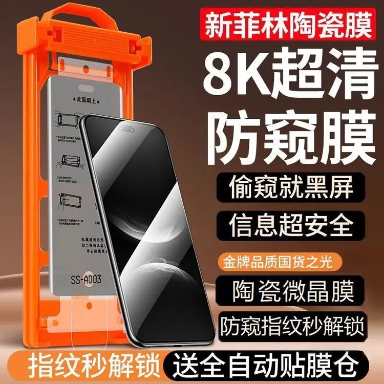 无尘仓防窥膜指纹解锁适用vivox300/x300pro曲面手机膜防偷窥防摔