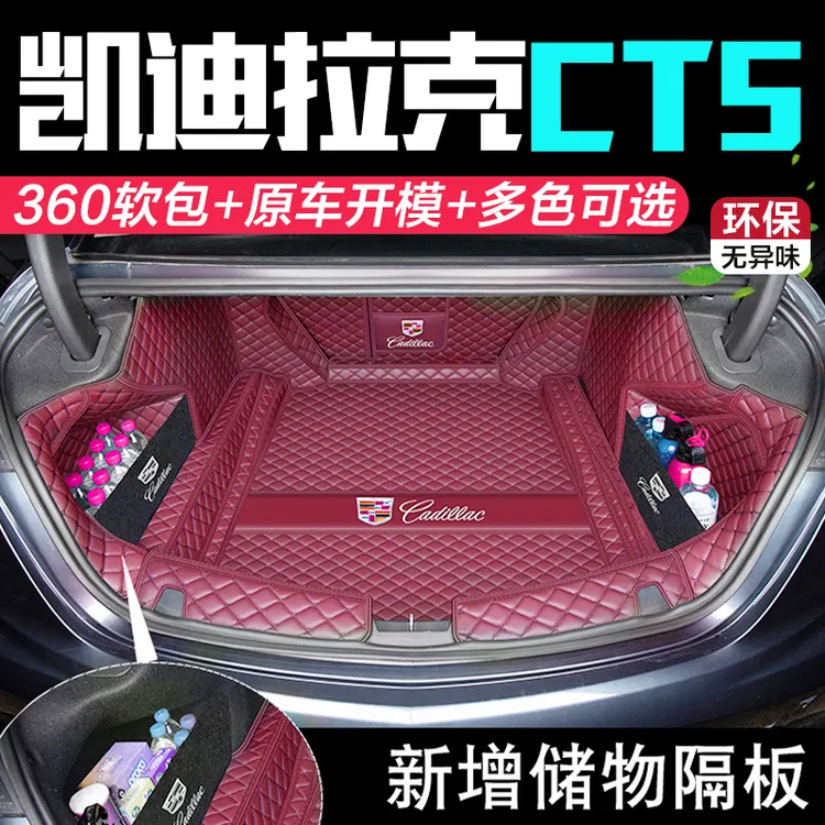 25款凯迪拉克ct5后备箱垫新凯迪拉克20-25款CT5豪华pro尾箱垫专用