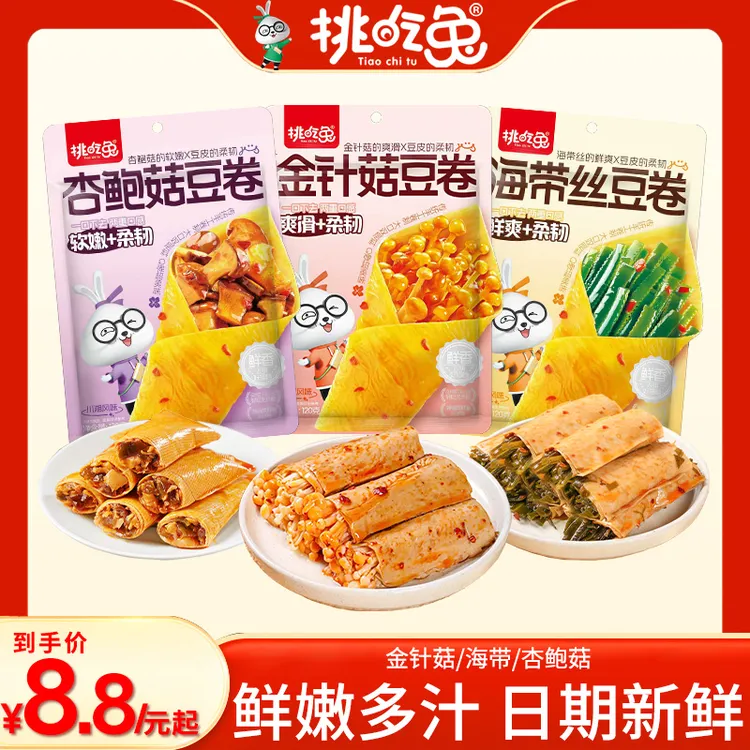 【试吃1小包】挑吃兔金针菇豆卷海带丝杏鲍菇追剧解馋零食开袋即食