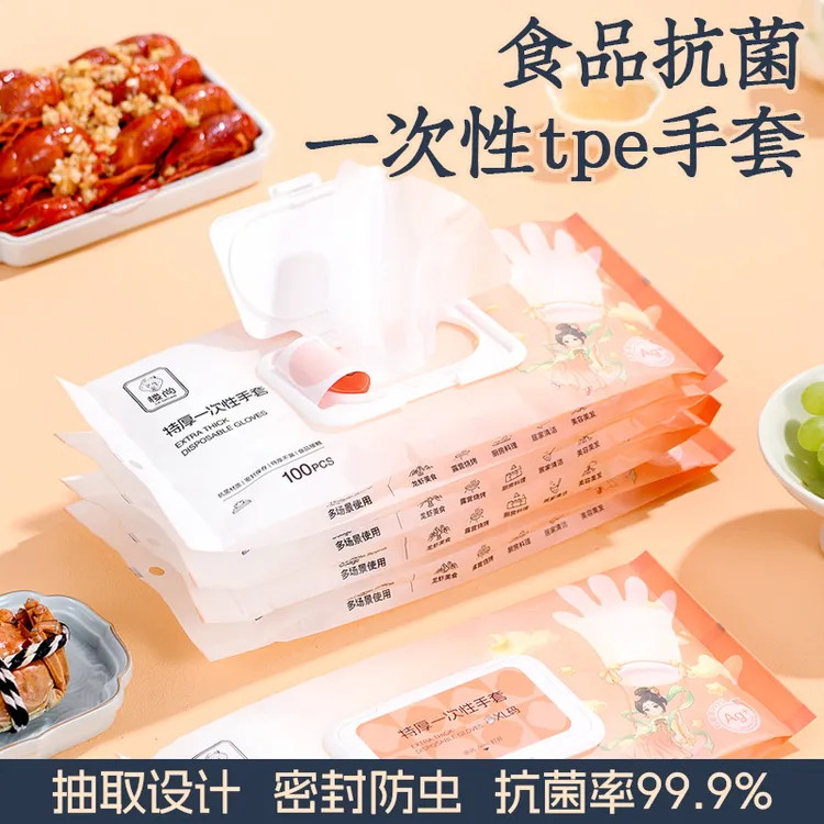 楼尚防油一次性盒子家用儿童手套抗菌tpe食品级加厚的一次性手套