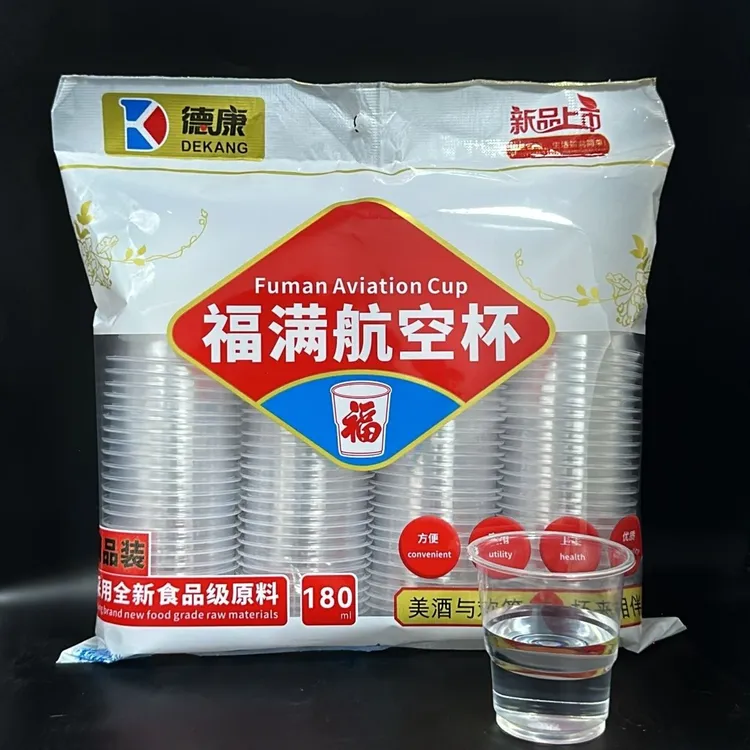 一次性塑料杯子软杯饮料杯大号航空杯100酒店茶杯自选透明一次性