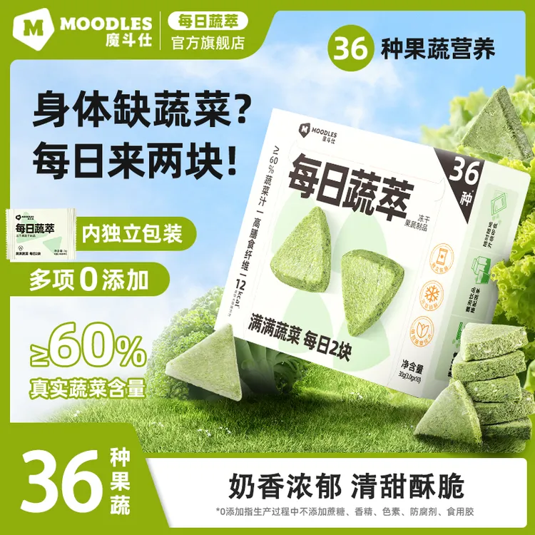 Moodles魔斗仕每日蔬萃果蔬营养早餐饱腹粗粮零食美味（达人推荐）