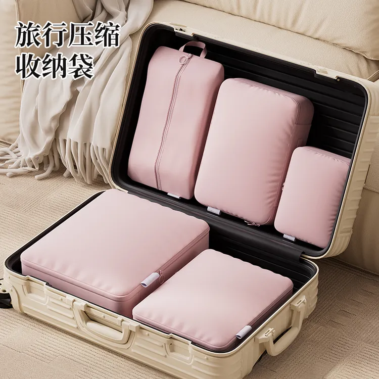 仿记忆布旅行收纳包五/七件套 衣物鞋袜出行分装收纳包压缩省空间